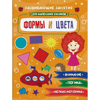 Формы и цвета