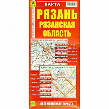 Карта. Рязань. Рязанская область