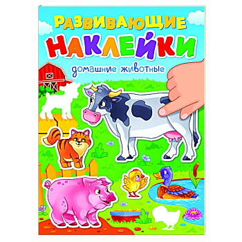 Домашние животные Домашние животные