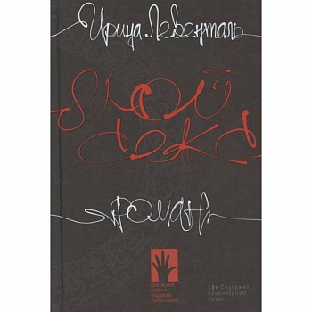 Мой секс Мой секс