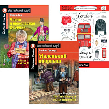 Подборка № 4Р книг из серии 'Английский клуб' для изучающих английский язык. Уровень Pre-Intermediate (комплект в 3 книгах) Подборка № 4Р книг из серии 'Английский клуб' для изучающих английский язык. Уровень Pre-Intermediate (комплект в 3 книгах)