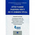Трудовое право. Социальное обеспечение Трудовое право. Социальное обеспечение