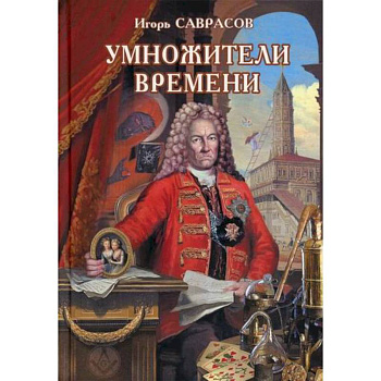 Умножители времени Умножители времени