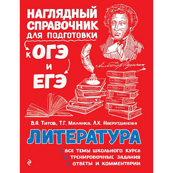 Литература Литература