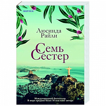 Семь сестер Семь сестер