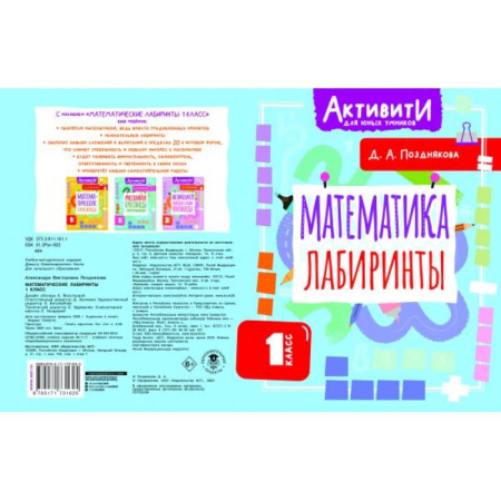 Русский язык. Правила и упражнения, книга Русский язык. Кроссворды с орфограммами. 1 класс купить по скидке