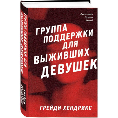 Мистика, ужасы, книга Хозяева тьмы (Комплект из трех книг Полукровки+Матерь Тьмы+Группа поддержки для выживших девушек) купить по скидке