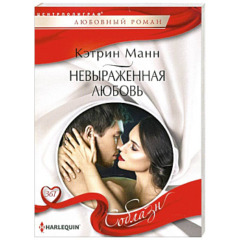 Невыраженная любовь Невыраженная любовь