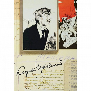 Собрание сочинений. В 15-ти томах. Том 8. Литературная критика. 1918-1928 Собрание сочинений. В 15-ти томах. Том 8. Литературная критика. 1918-1928