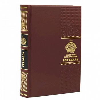 Государь Государь