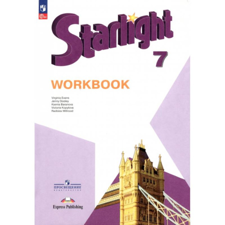 Английский язык, книга Английский язык. 7 класс. Рабочая тетрадь. ФГОС купить по скидке