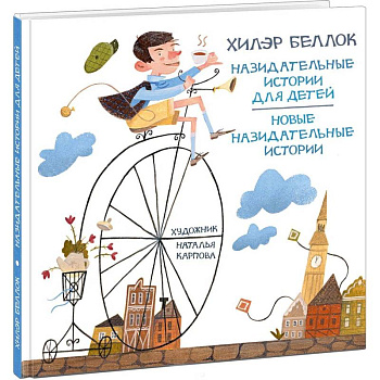 Назидательные истории для детей Назидательные истории для детей