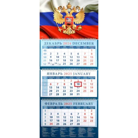 Календарь квартальный на 2025 год Государственный флаг с гербом