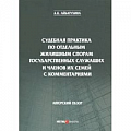 Органы юстиции Органы юстиции