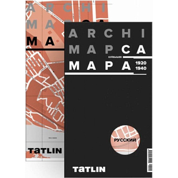 Карта Самары 1920-1940 (русская версия) Карта Самары 1920-1940 (русская версия)