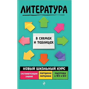 Литература Литература