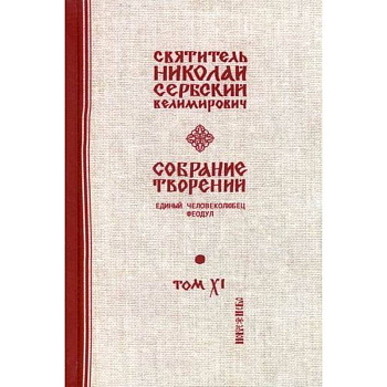 Собрание творений Собрание творений