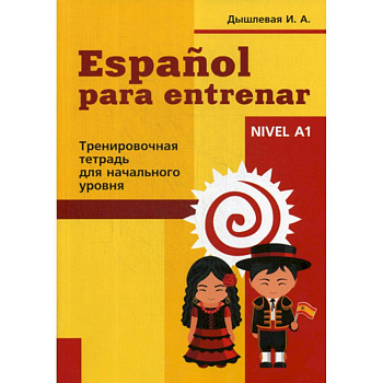 Espanol para entrenar Espanol para entrenar