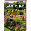 Ландшафтный дизайн сада Ландшафтный дизайн сада