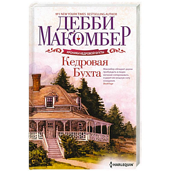 Кедровая Бухта Кедровая Бухта