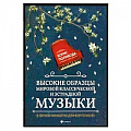 Музыка Музыка