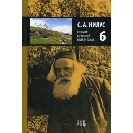 Духовная литература, книга Собрание сочинений купить по скидке
