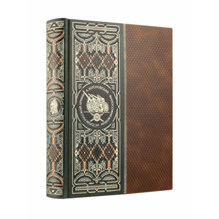 История вооруженных сил России, книга Философия войны. История русской армии. Книга в коллекционном кожаном инкрустированном переплете ручной работы с окрашенным и золочёным обрезом купить по скидке