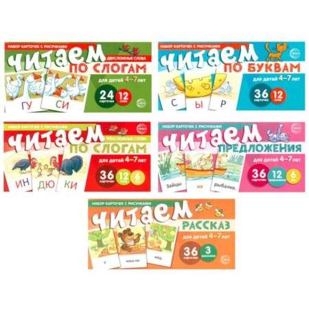 Развитие речи. Чтение, книга Набор речевых карточек с рисунками. Учебно-игровой комплект №8 (комплект из 5 наборов карточек) купить по скидке