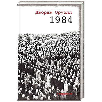 1984 1984