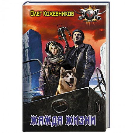 Книги, книга Жажда жизни купить по скидке