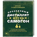 Водка. Коньяк. Виски. Пиво Водка. Коньяк. Виски. Пиво