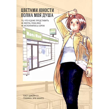 Цветами юности полна моя душа Цветами юности полна моя душа