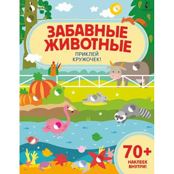 Забавные животные Забавные животные