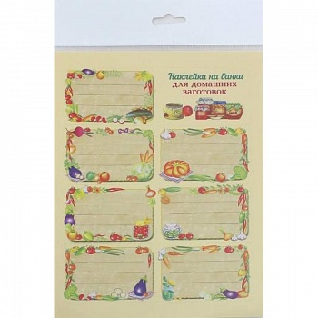 Наклейки на банки. Для домашних заготовок Наклейки на банки. Для домашних заготовок