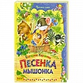 Сказки и истории для малышей Сказки и истории для малышей