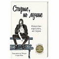 Красота и здоровье Красота и здоровье