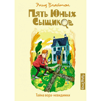 Тайна вора - невидимки Тайна вора - невидимки