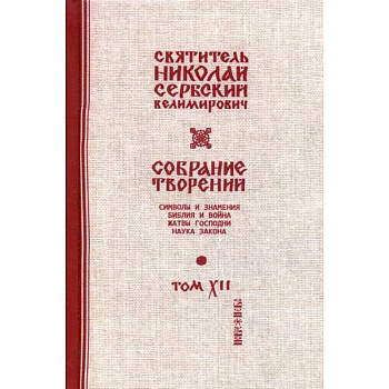 Собрание творений Собрание творений