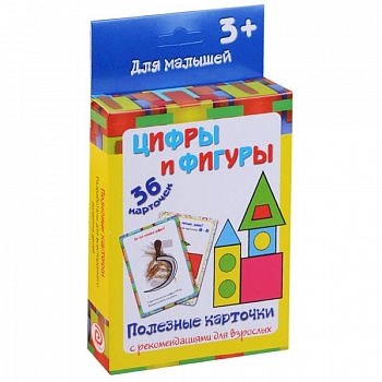 Цифры и фигуры Цифры и фигуры