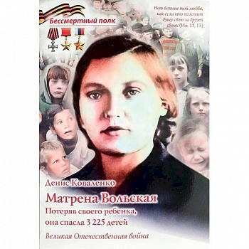 Матрена Вольская. Потеряв своего ребенка Матрена Вольская. Потеряв своего ребенка