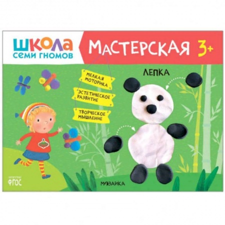 Аппликации и лепка, книга Лепка купить по скидке