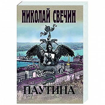 Паутина Паутина