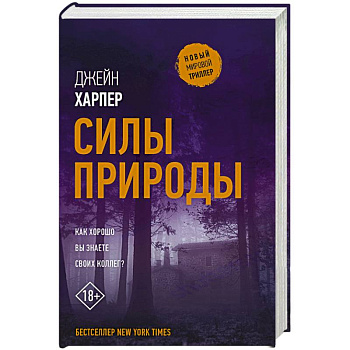Силы природы Силы природы