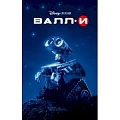 Другие герои Другие герои