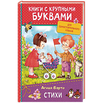 Стихи Стихи