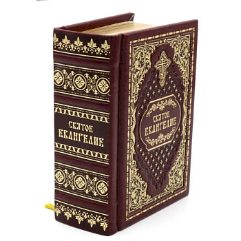 Святое Евангелие карманное Святое Евангелие карманное