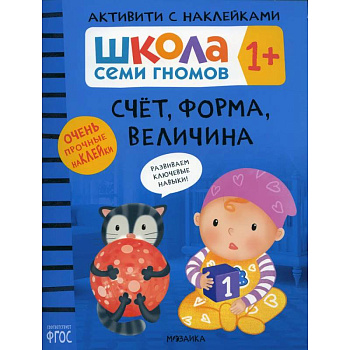 Счет, форма, величина Счет, форма, величина