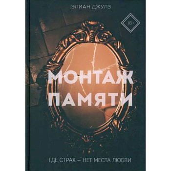 Монтаж памяти Монтаж памяти