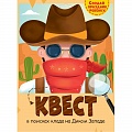 Книга-игра Книга-игра