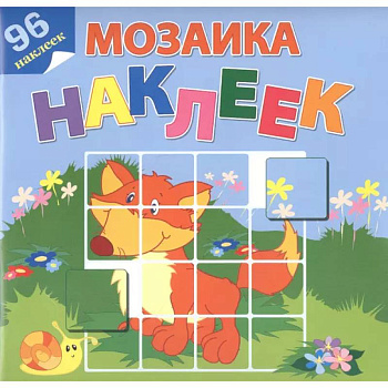 На лесной опушке На лесной опушке
